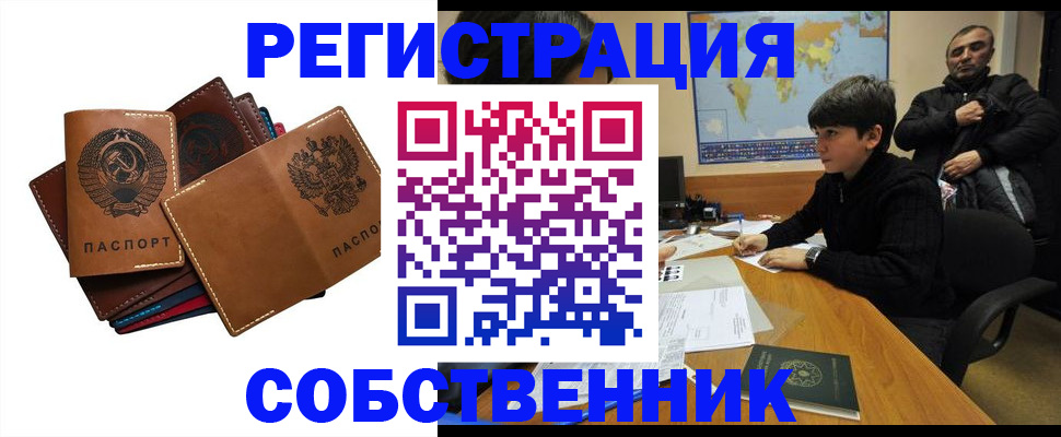 временная регистрация поиск в Рассказово