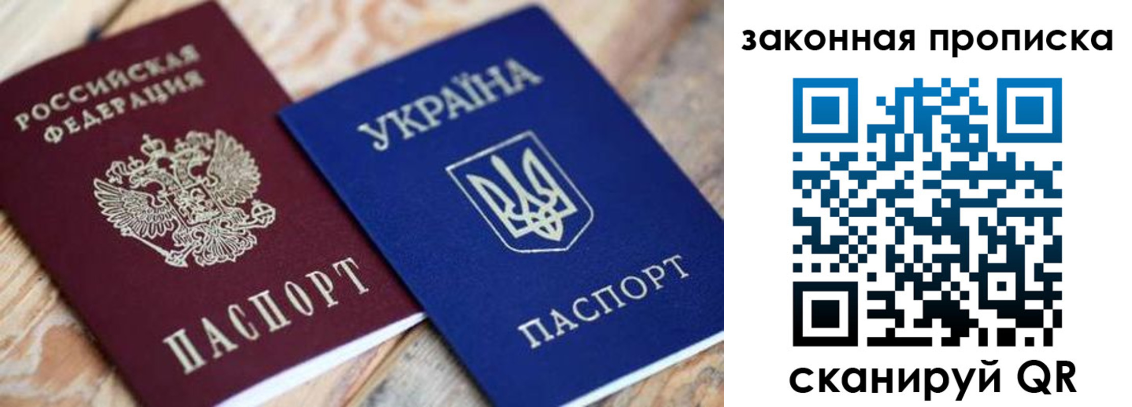 прописка паспорт в Рассказово