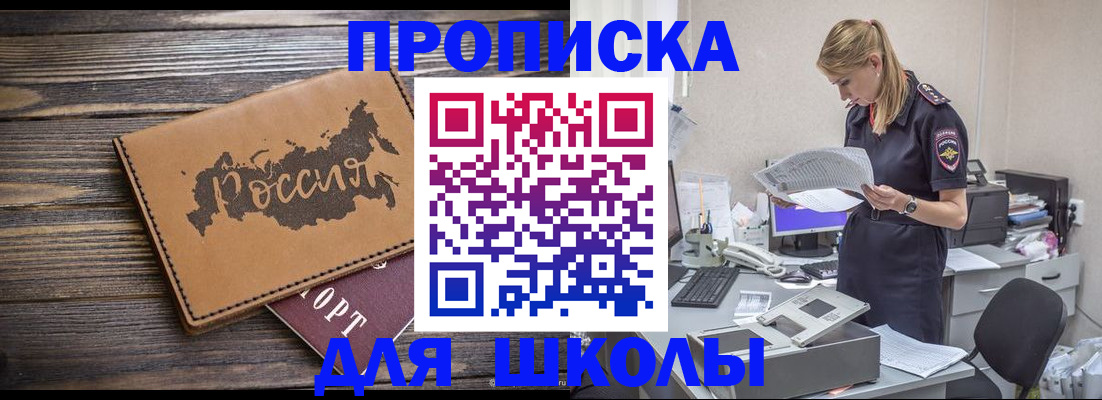 временная регистрация для всех в Рассказово